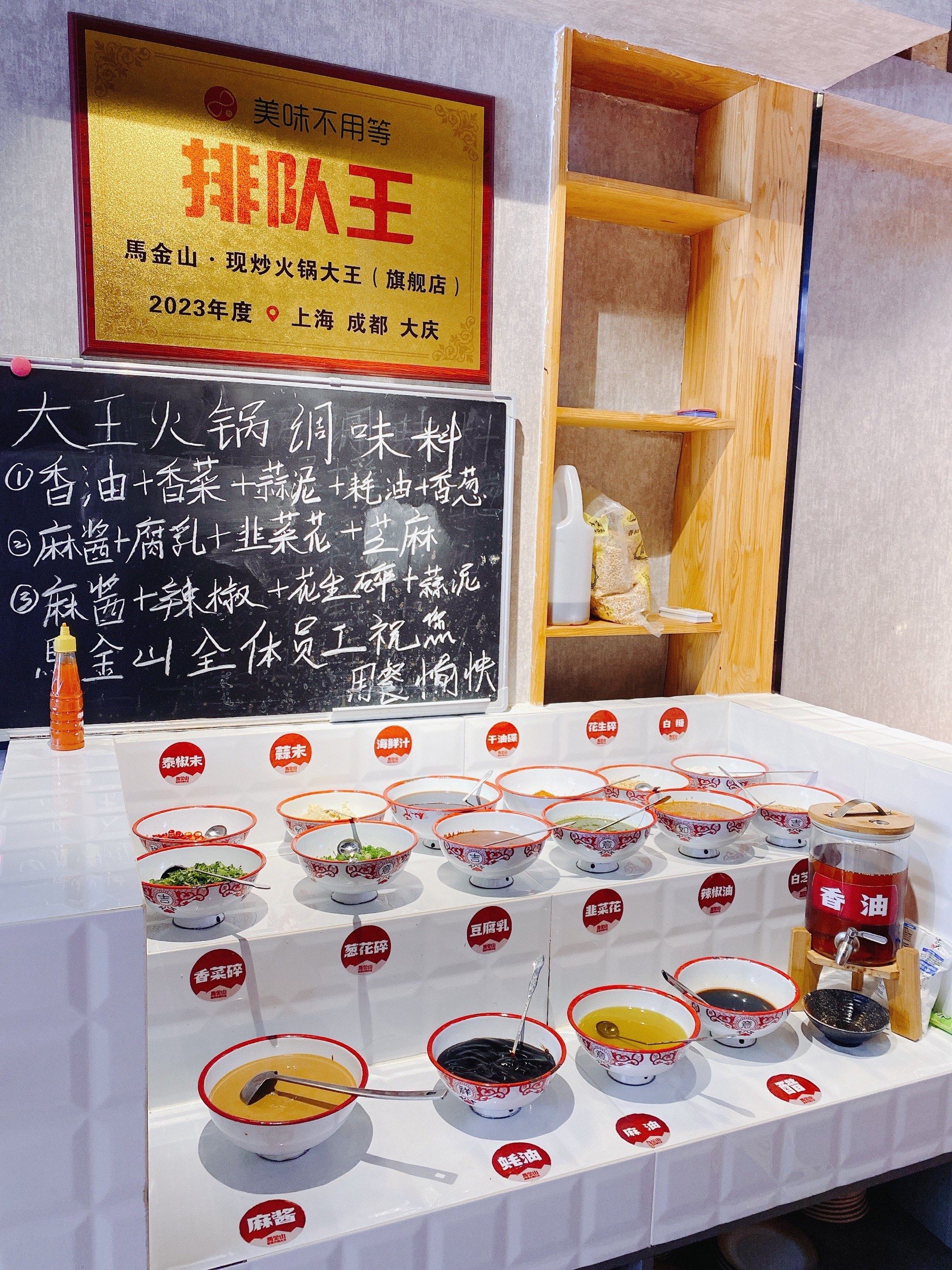 吃火锅快去馬金山[点赞]