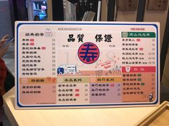 -寿奶茶·鲜奶与茶(合生汇购物中心店)