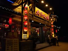 -大味生态火锅(蓝谷地店)