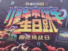 -金港秋名山·双层卡丁车场