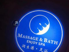 -润生源足道·SPA(个园店)