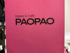 -PAOPAO Bakery&Café(港汇店)