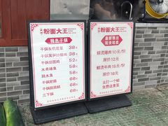 -星粉面大王城(德馨园店)