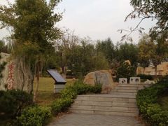 -济南国际园博园