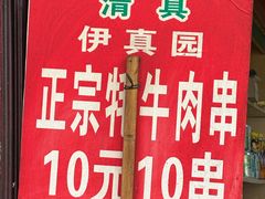 -松州古城