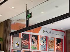 -紫光园(燕郊总店)