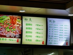 菜单-林静小吃(复兴路店)