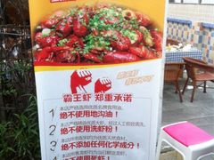 iphone_upload_pic-霸王虾·麻辣小龙虾(清水河公园店)