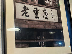 -厂花素芬九宫格火锅(益州大道店)