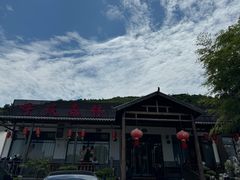 -呼吸森林·生态农庄农家乐私房菜