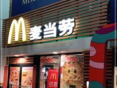 门面-麦当劳(祈年大街店)