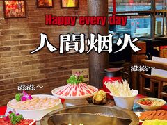 -蜀大侠火锅(国际购物店)