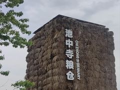 -良渚古城遗址公园
