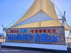 -日照灯塔风景区