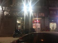 -朴大炮韩式碳烤肉(总店)