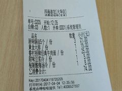 -四海游龙(大华店)