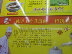 -非凡肠粉皇(西华路店)
