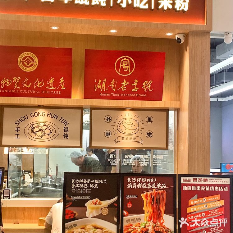 打工人秋冬食堂！来一碗暖乎乎鲜肉馄饨