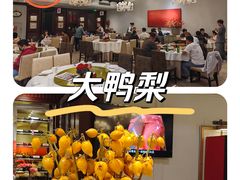 -大鸭梨烤鸭(北洼路店)