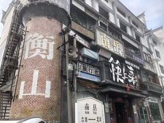 -南岳衡山风景名胜区