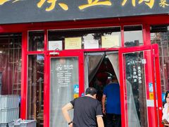 -一块豆腐(海滨中路店)
