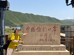 -图们国门景区