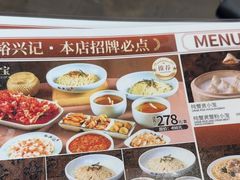 -裕兴记•蟹黄面馆(人民广场店)