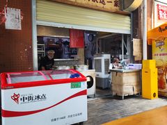 -蓉城西二道无名冒菜(西二道街店)