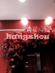 -Yestar杭州艺星医疗美容医院