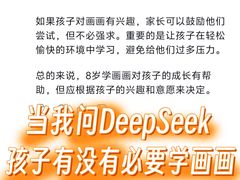 -杨梅红艺术教育(万象城教学中心)