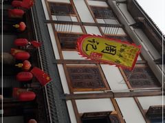 -周记翘脚牛肉
