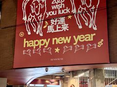 -安福路