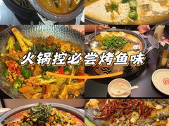 -探鱼·鲜青椒爽麻烤鱼(番禺万达店)