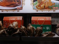 -清真·王家桶子鸡