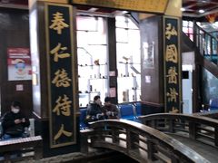 -弘医堂中医院
