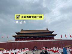 -横店影视城明清宫苑园区