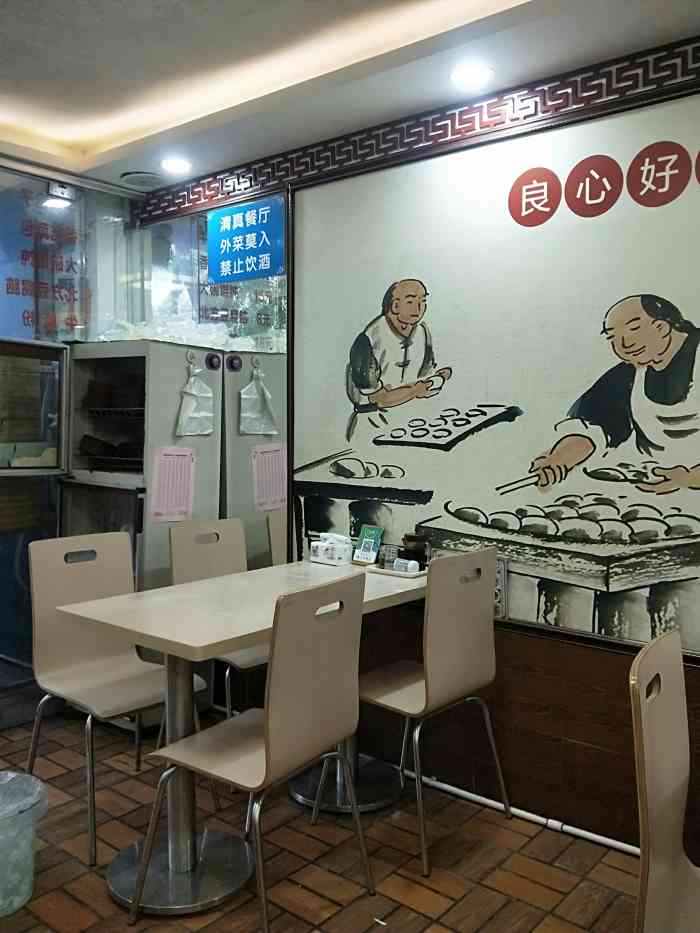 清真·阿峰包子铺-"好吃,好吃,好吃,太好吃了,全部吃光光了.