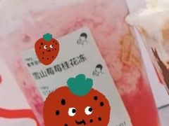 雪山莓莓桂花冻-喜茶(广州白云机场T2出发厅店)