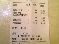 账单-丁大房(明德广厦店)