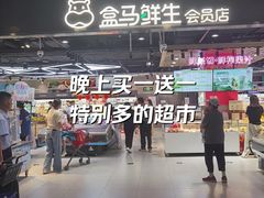-盒马鲜生(顺义店)
