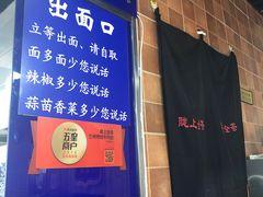 -陇上全荟兰州传统牛肉面(延吉路店)