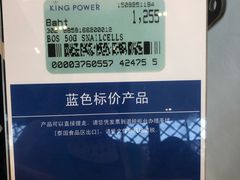 -王权免税店(普吉市区店)