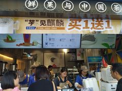 门面-茶百道(中医大省医院店)