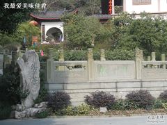 IMG_0181-十八棵（老龙井）御茶园(老龙井店)