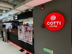 门面-库迪咖啡(兆丰广场店)