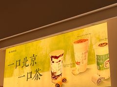 -长春堂顺时而饮(前门店)