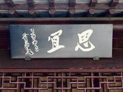 -千灯古镇