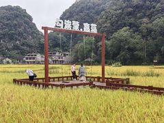 -高荡千年布依古寨旅游景区