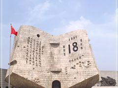 -沈阳“九·一八”历史博物馆