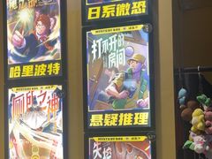 -谜盒子奇幻密室(南屏店)